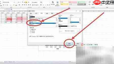 Excel设置字体为等线Light