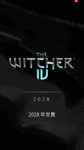 CDPR官宣《巫师4》2028年发售 但科隆展不会展示