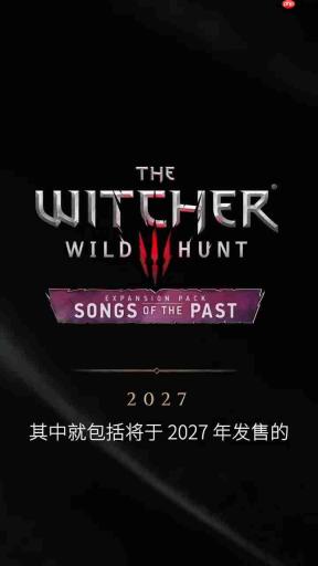 CDPR官宣《巫师4》2028年发售 但科隆展不会展示