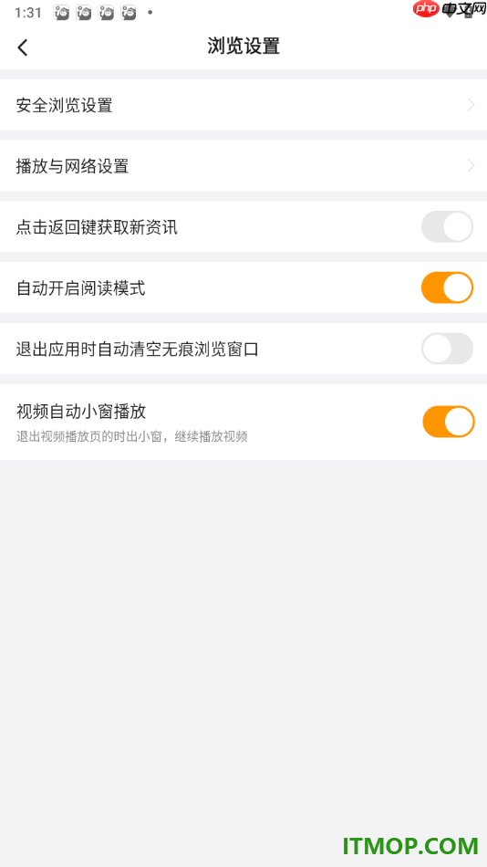 悟空浏览器手机版设置点击返回键获取新资讯的方法