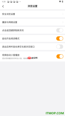 悟空浏览器手机版设置点击返回键获取新资讯的方法