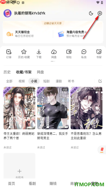 悟空浏览器手机版设置点击返回键获取新资讯的方法