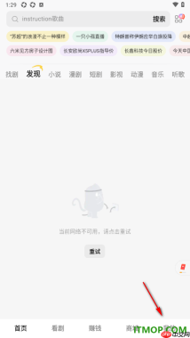 悟空浏览器手机版设置点击返回键获取新资讯的方法