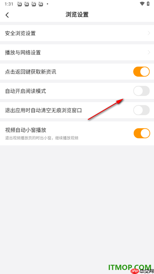 悟空浏览器手机版设置点击返回键获取新资讯的方法