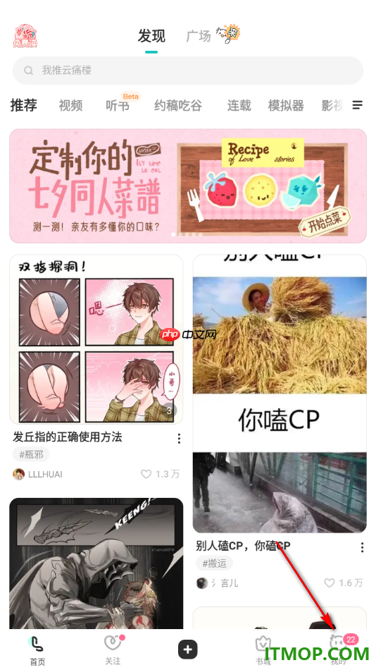 网易LOFTER手机版设置我的性别信息的方法