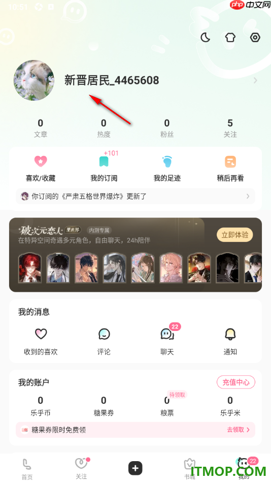 网易LOFTER手机版设置我的性别信息的方法