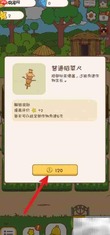 口袋菜地安装稻草人妙招
