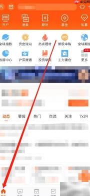 股吧查看股权质押方法