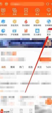 股吧查看股权质押方法
