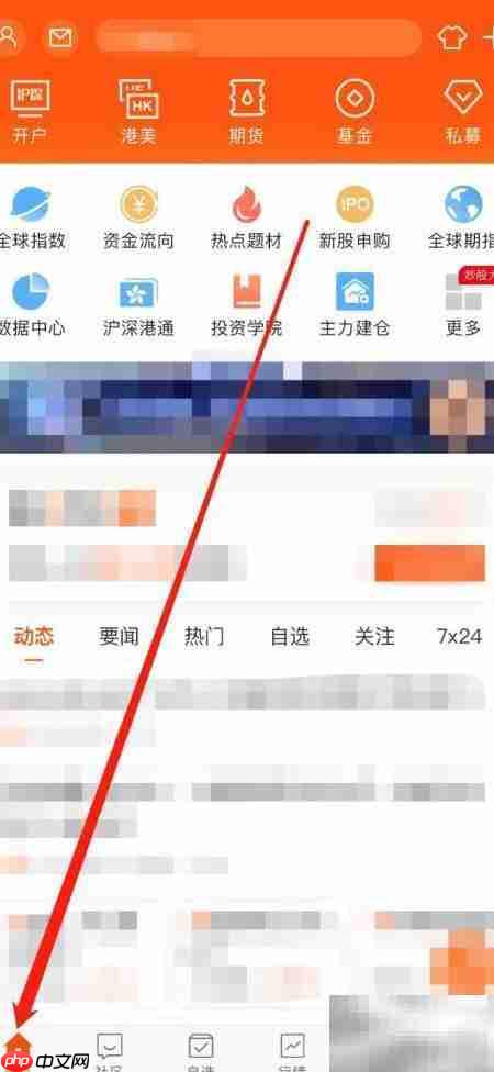 股吧查看股权质押方法