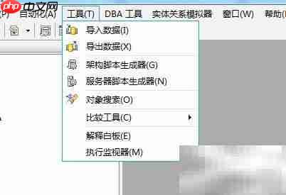 Aqua Data Studio文件目录比较指南