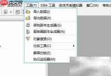 Aqua Data Studio文件目录比较指南