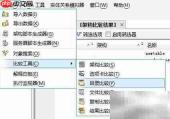 Aqua Data Studio文件目录比较指南