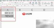 X小时X分钟如何换算成小时