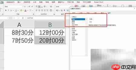 X小时X分钟如何换算成小时