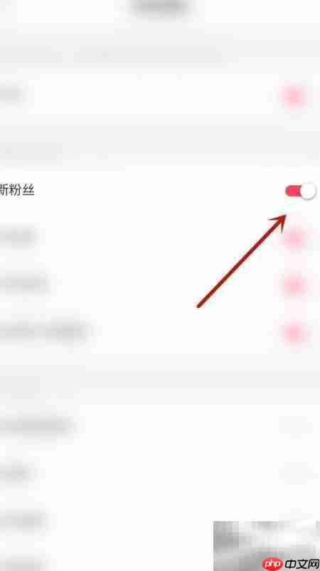 约友关闭新粉丝通知方法