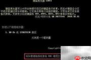 u深度修复硬盘