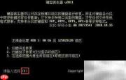u深度修复硬盘