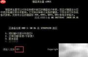 u深度修复硬盘