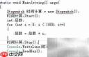 C中Stopwatch测代码运行时间