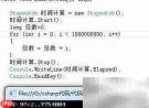 C中Stopwatch测代码运行时间