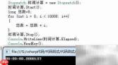 C中Stopwatch测代码运行时间