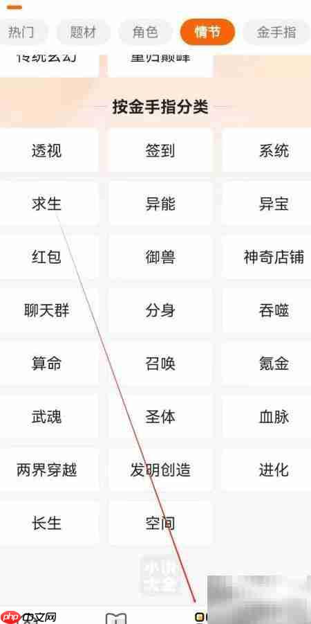 包租公小说查询指南