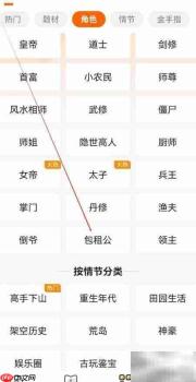 包租公小说查询指南