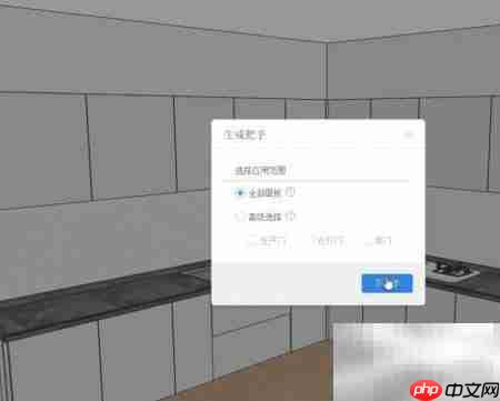 酷家乐一键生成把手教程