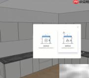 酷家乐一键生成把手教程