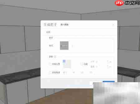 酷家乐一键生成把手教程
