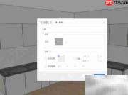 酷家乐一键生成把手教程