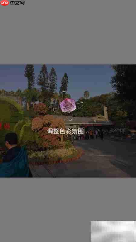 天天P图智能美化技巧