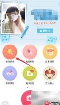 天天P图智能美化技巧