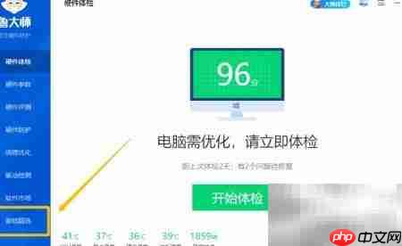 鲁大师游戏礼包领取指南