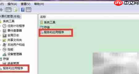 Win7服务启动禁止设置方法