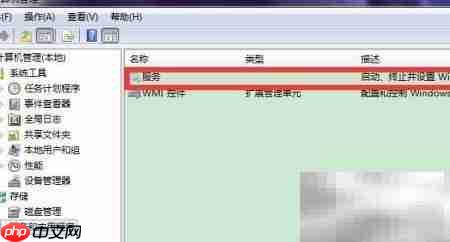 Win7服务启动禁止设置方法