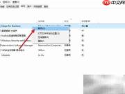 禁止Skype开机启动方法