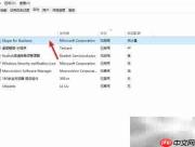 禁止Skype开机启动方法