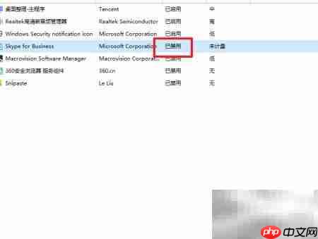 禁止Skype开机启动方法
