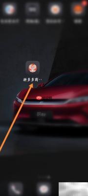 拼多多商家版认证指南