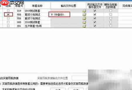 用友U8账套复制方法