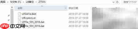 用友U8账套复制方法