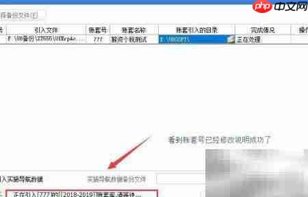 用友U8账套复制方法