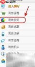 手机业务查询指南
