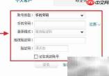 手机业务查询指南