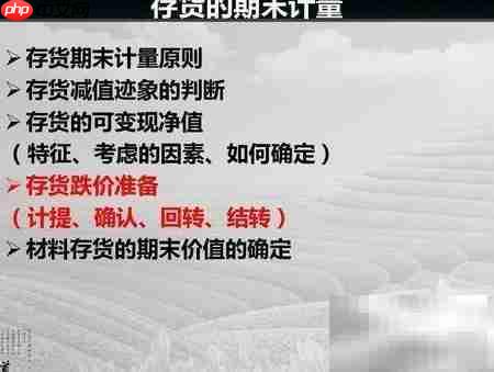 存货计价四种方法解析