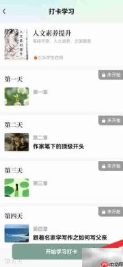 开启人文素养打卡指南