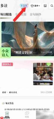 开启人文素养打卡指南