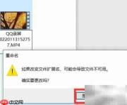 m4v转mp4:简单改后缀技巧